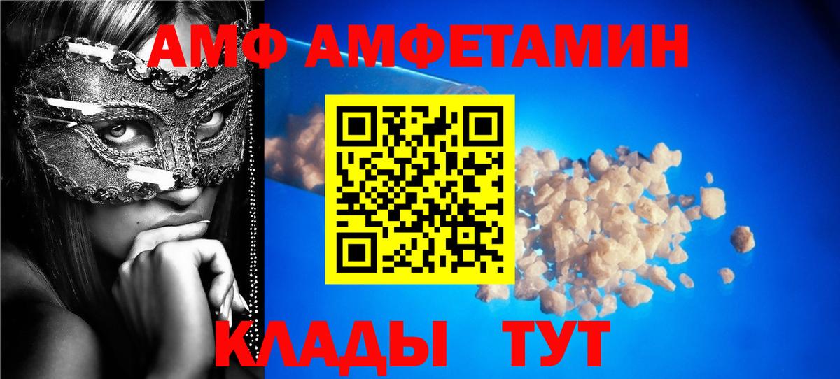 АМФЕТАМИН VHQ  АМФ  АМФЕТАМИН  Вход с VPN  Шатура 