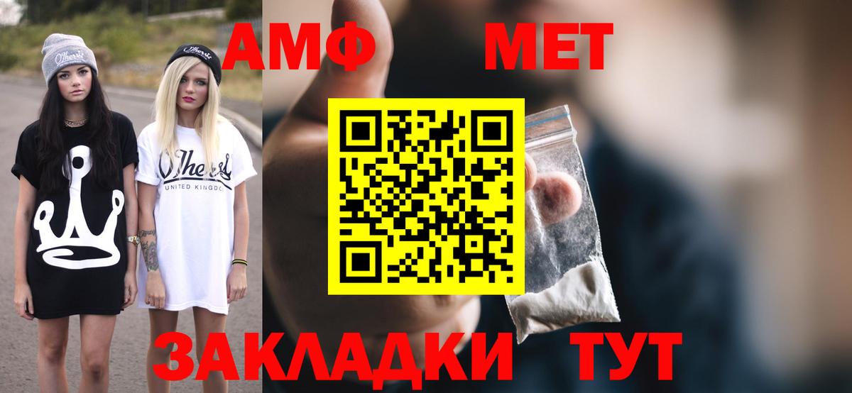 АМФЕТАМИН 98% Шатура