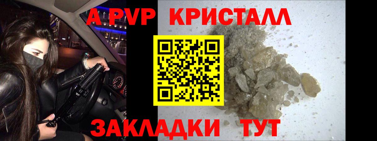 A PVP  APVP кристаллы  Alpha-PVP Соль  Шатура  Вход с VPN  Alpha PVP VHQ 