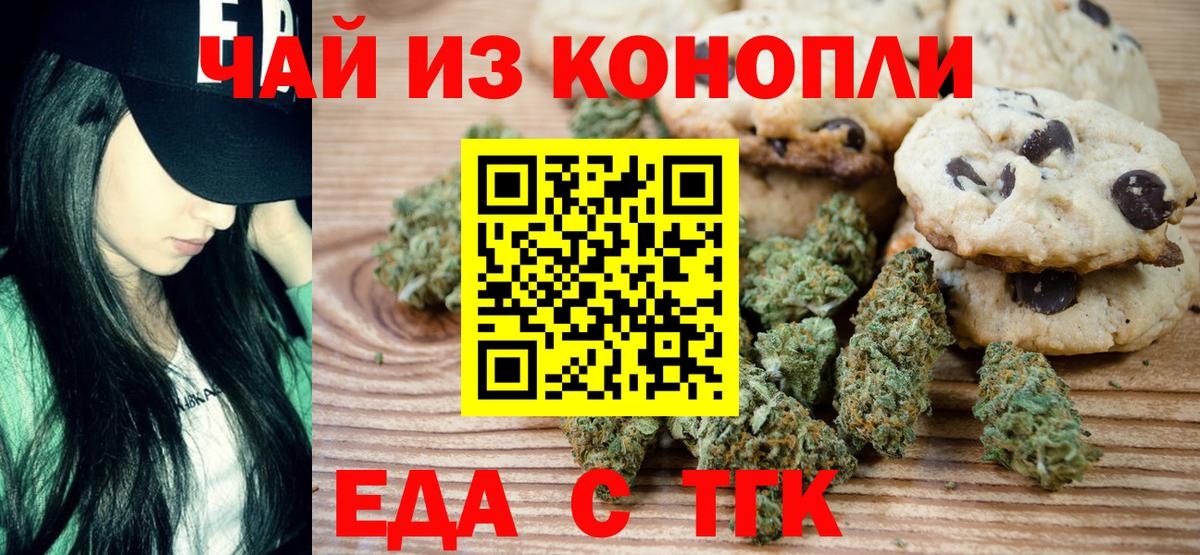 Cannafood марихуана  Вход с VPN  Шатура 