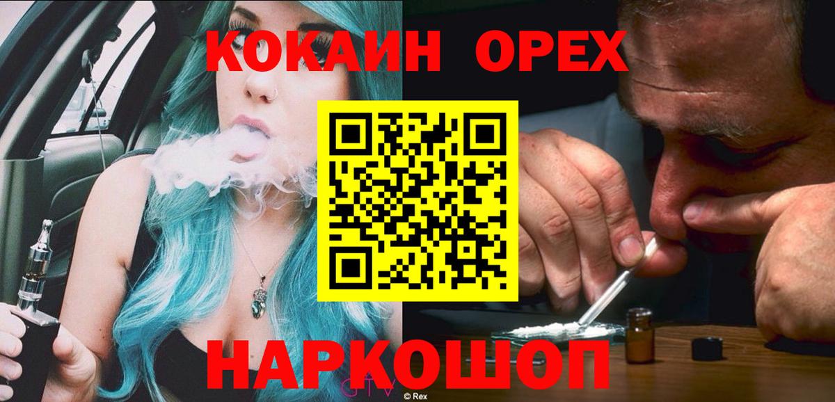 Шатура  COCAIN 99%  Вход с VPN  Cocaine VHQ 