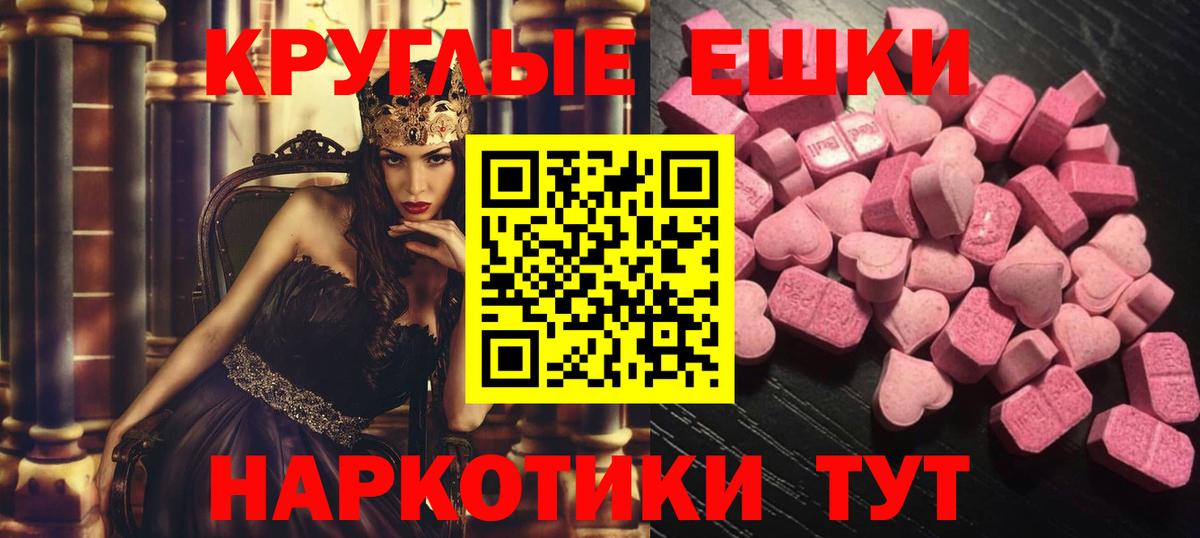 Ecstasy MDMA Шатура
