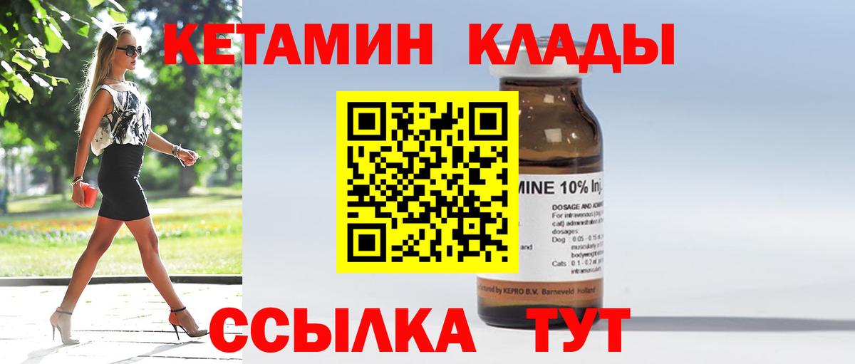 КЕТАМИН ketamine Шатура