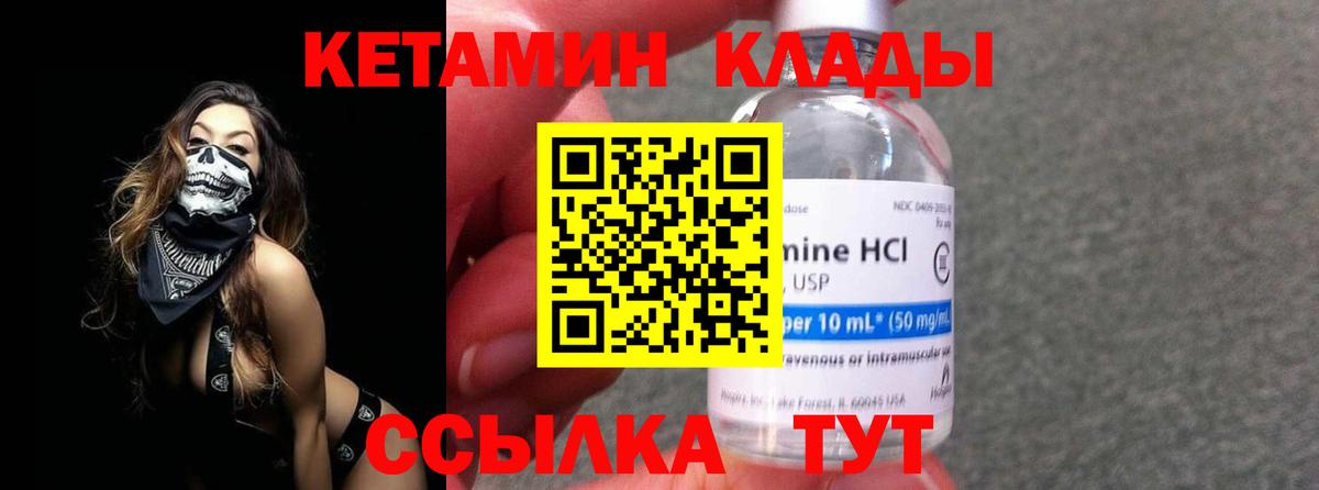 Кетамин VHQ  Вход с VPN  КЕТАМИН VHQ  Шатура 