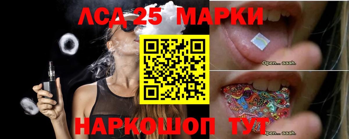 ЛСД экстази ecstasy  LSD-25 экстази ecstasy  Шатура  Вход с VPN 