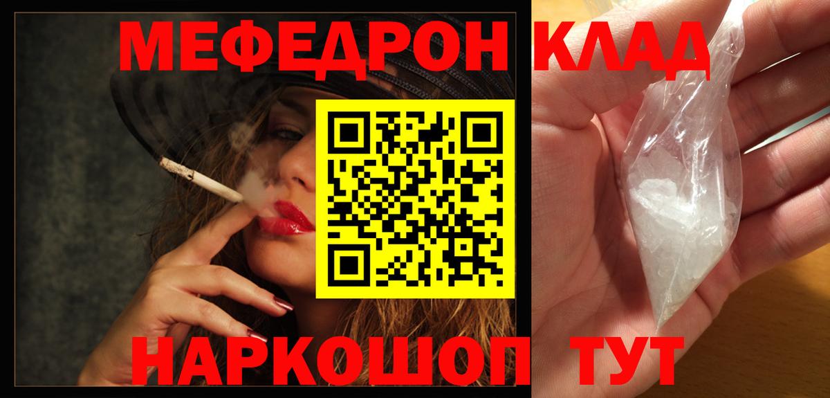 МЯУ-МЯУ  Мефедрон мука  Вход с VPN  Шатура  Меф VHQ 