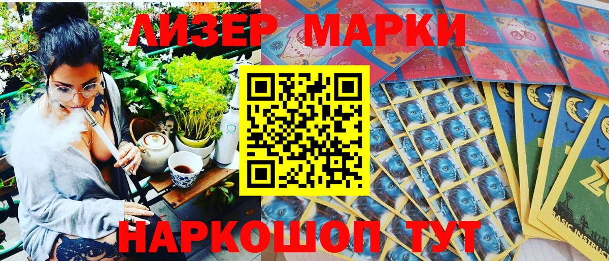Марки N-bome 1,5мг Шатура