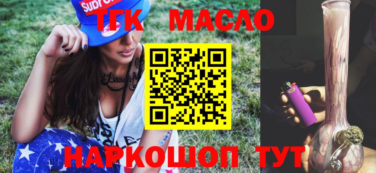 Шатура  Дистиллят ТГК THC oil  Вход с VPN 