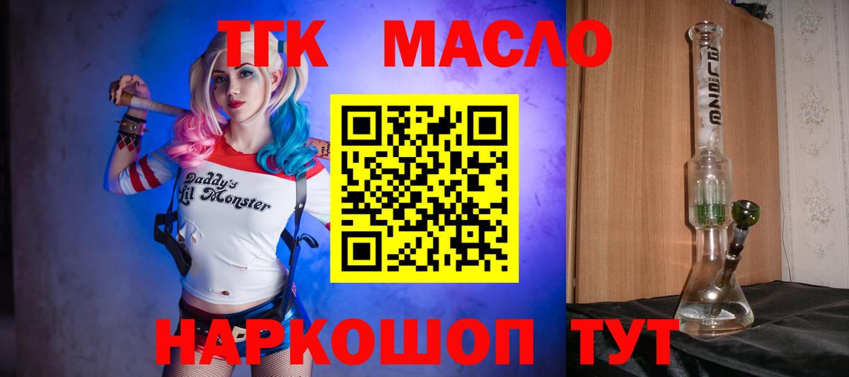 Дистиллят ТГК вейп Шатура