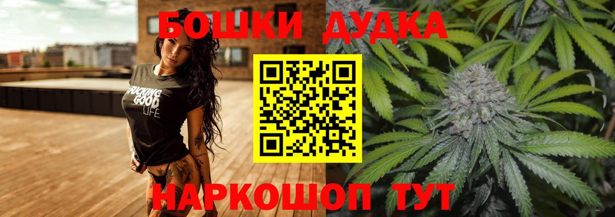 Бошки Шишки OG Kush  Вход с VPN  МАРИХУАНА VHQ  Каннабис конопля  Марихуана THC 21%  Шатура 